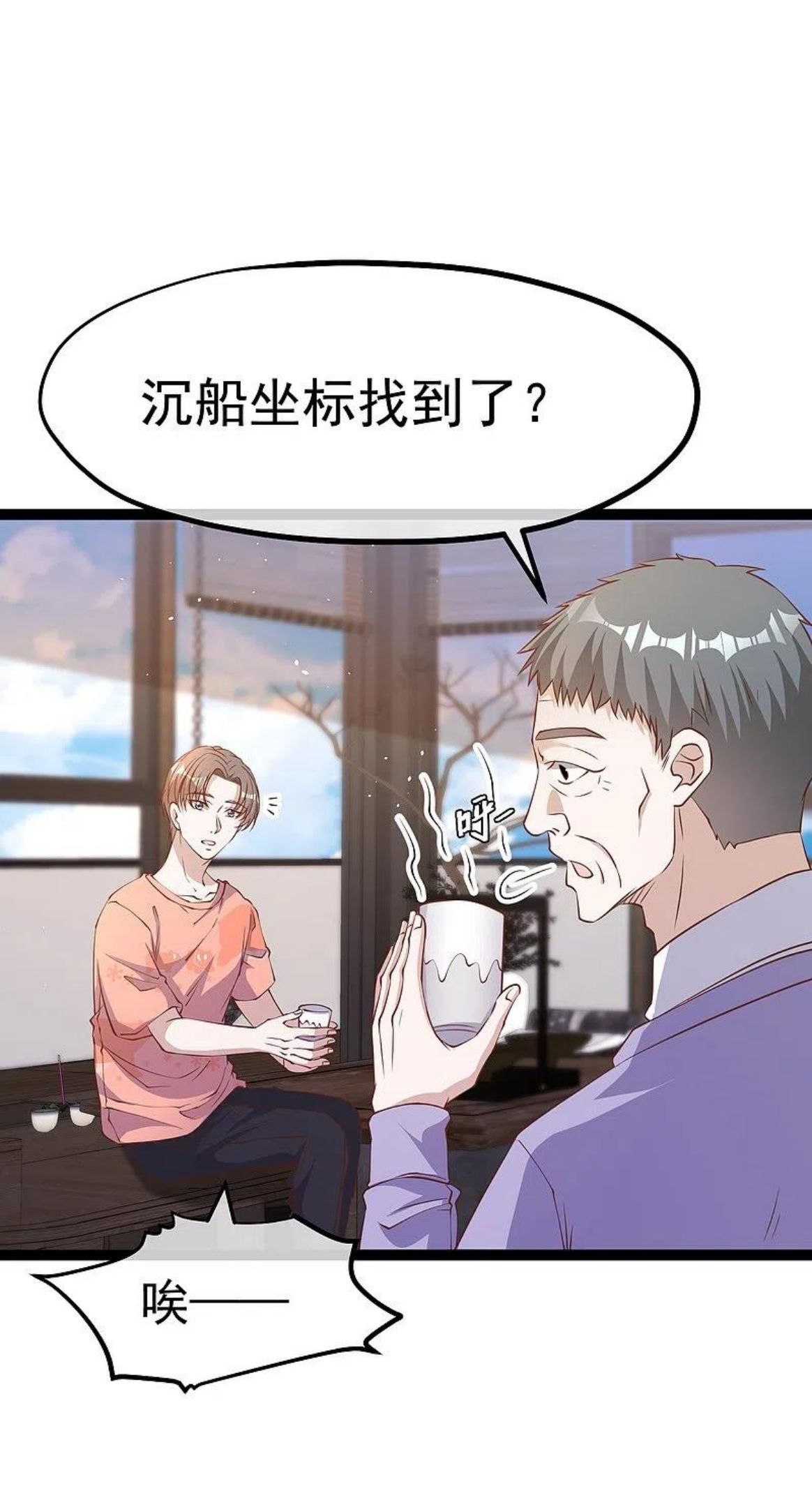 神级渔夫空间系统漫画,第254格 霸气的艾米丽2图