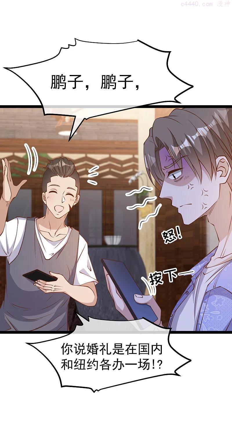 神级渔夫漫画免费下拉式漫画,第207话 文杰出事！！4图