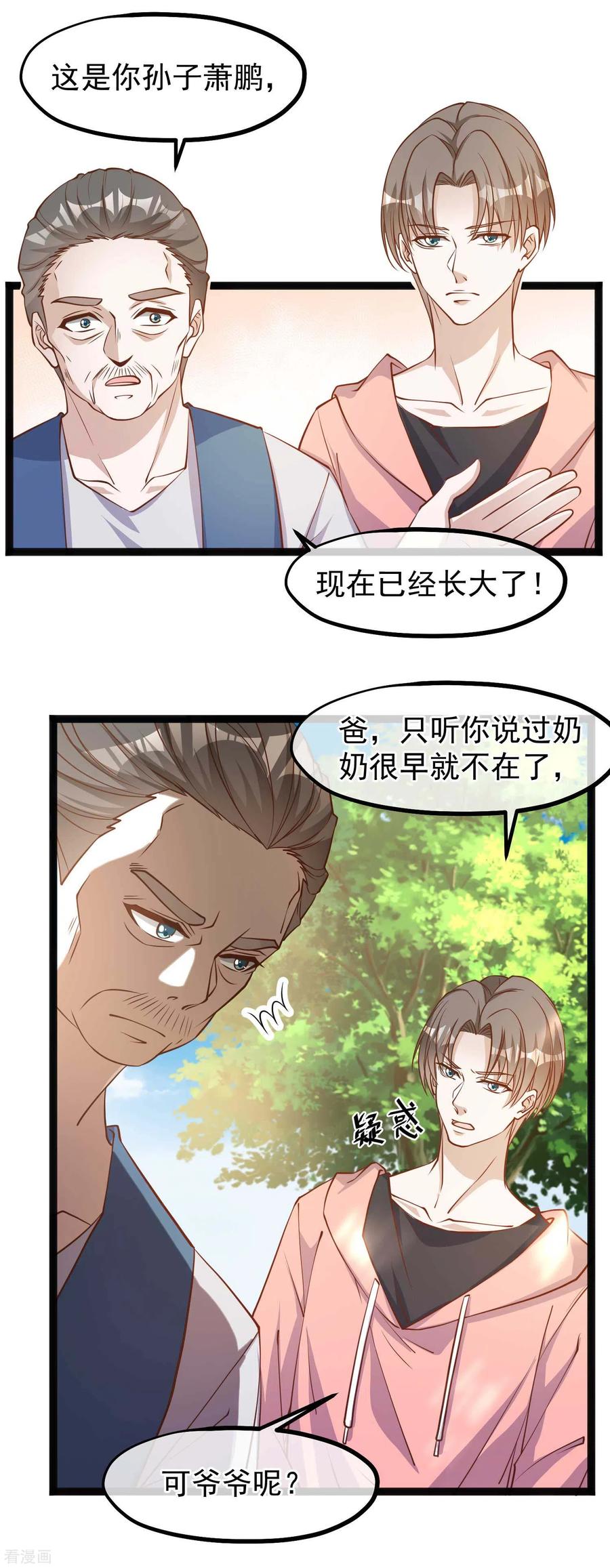 神级渔夫完整版免费漫画,第120话 恶人还需恶人磨2图