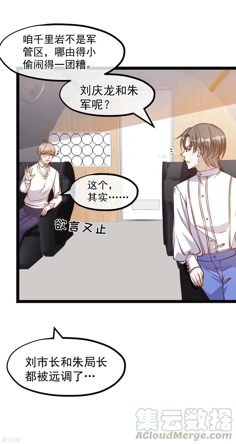 神级渔夫怎么下架了漫画,第167话 好肥的老鼠3图