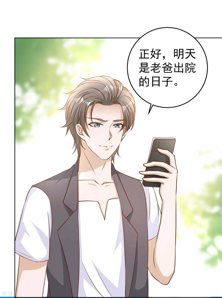 神级渔夫1-100集漫画,第8话 取钱风波4图