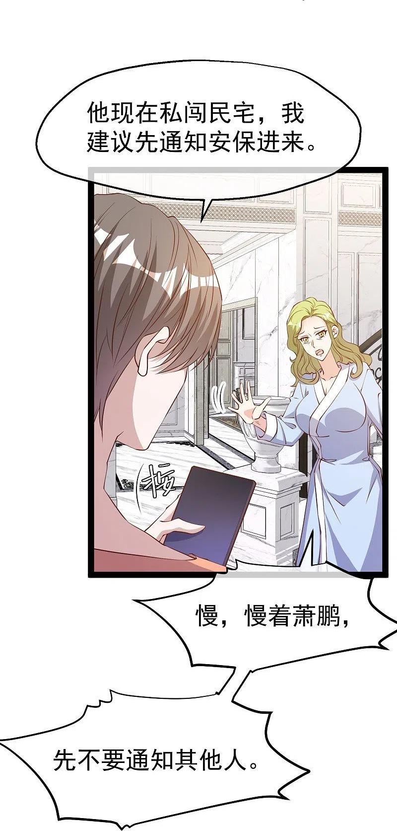 神级渔夫漫画漫画,第277话 肖恩，你去得好冤！4图