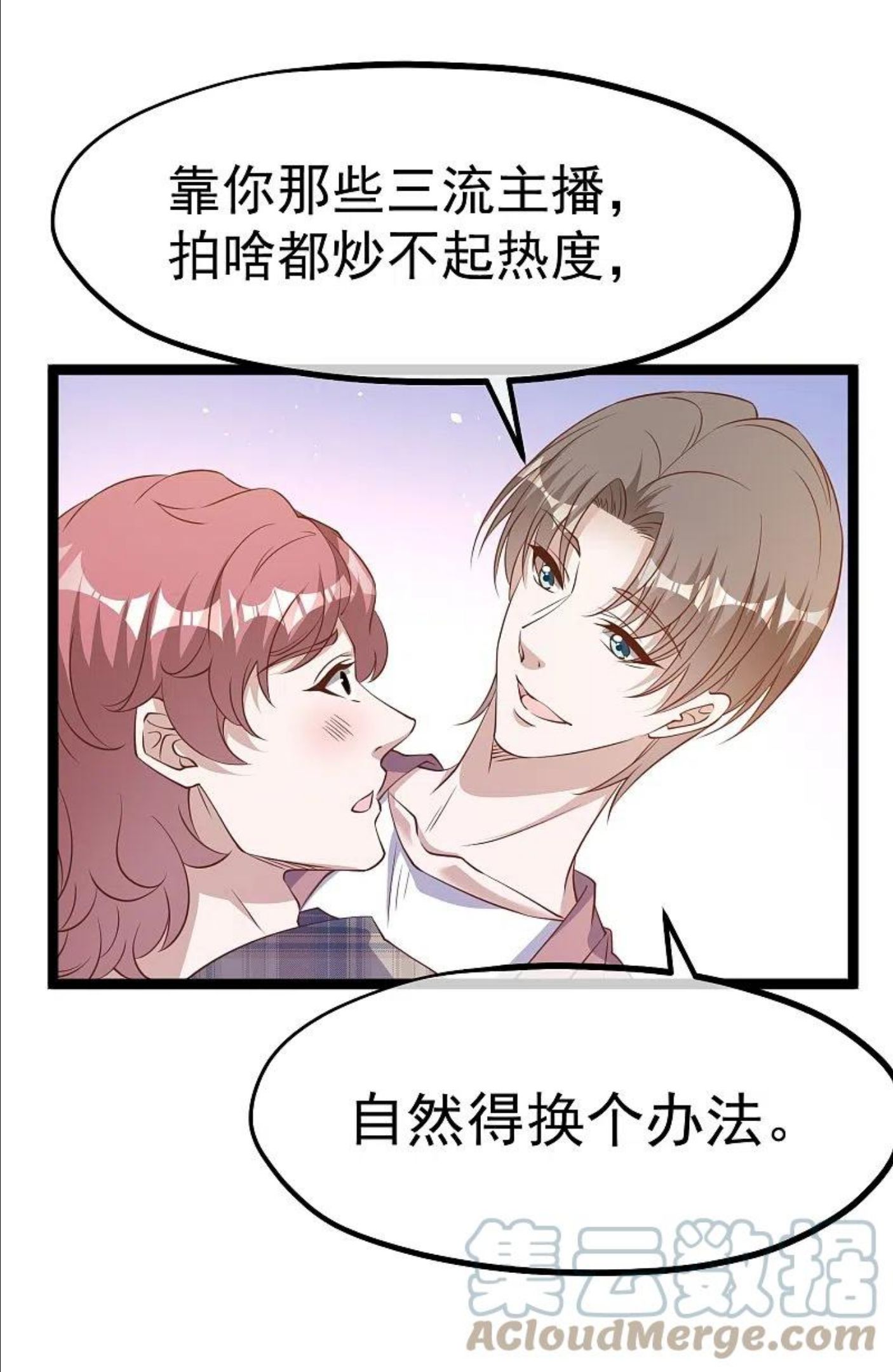 神级渔夫漫画免费阅读下拉式奇漫屋漫画,第244话 王聪聪“下海”3图