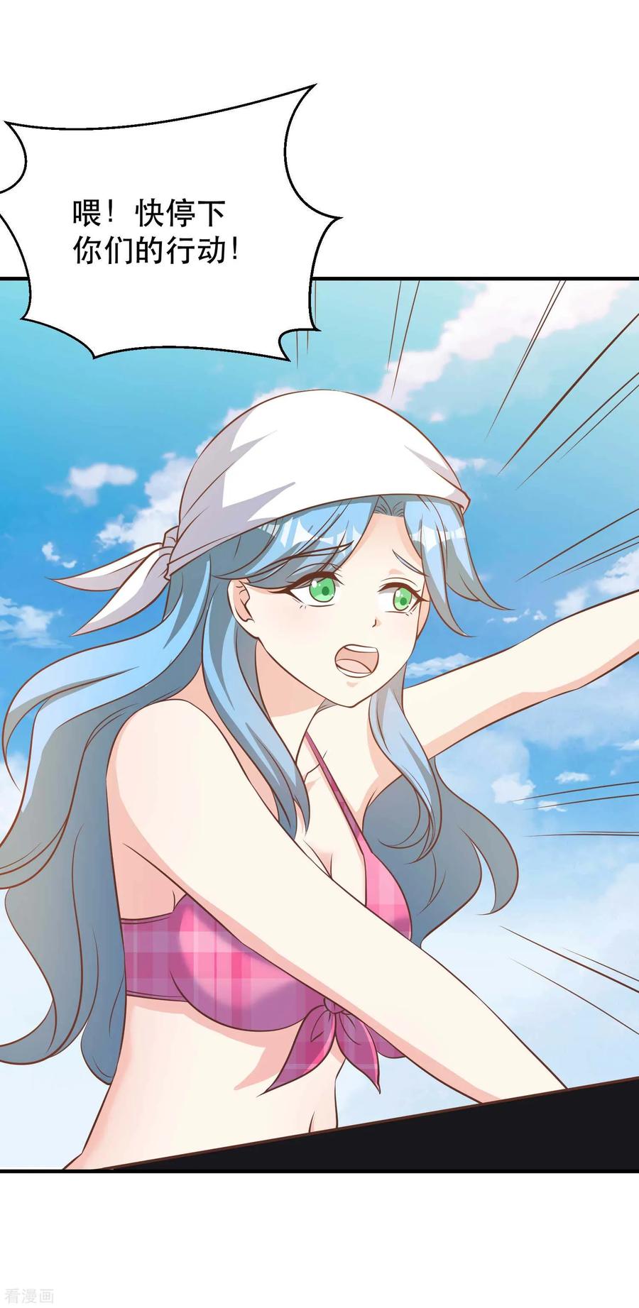神级渔夫戏弄人间顶点漫画,第81话 海域暗礁2图