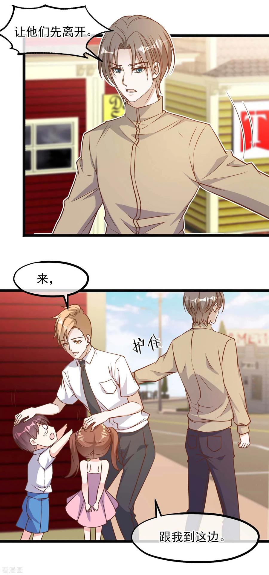 神级渔夫TXT奇书网漫画,第96话 小花生报2图