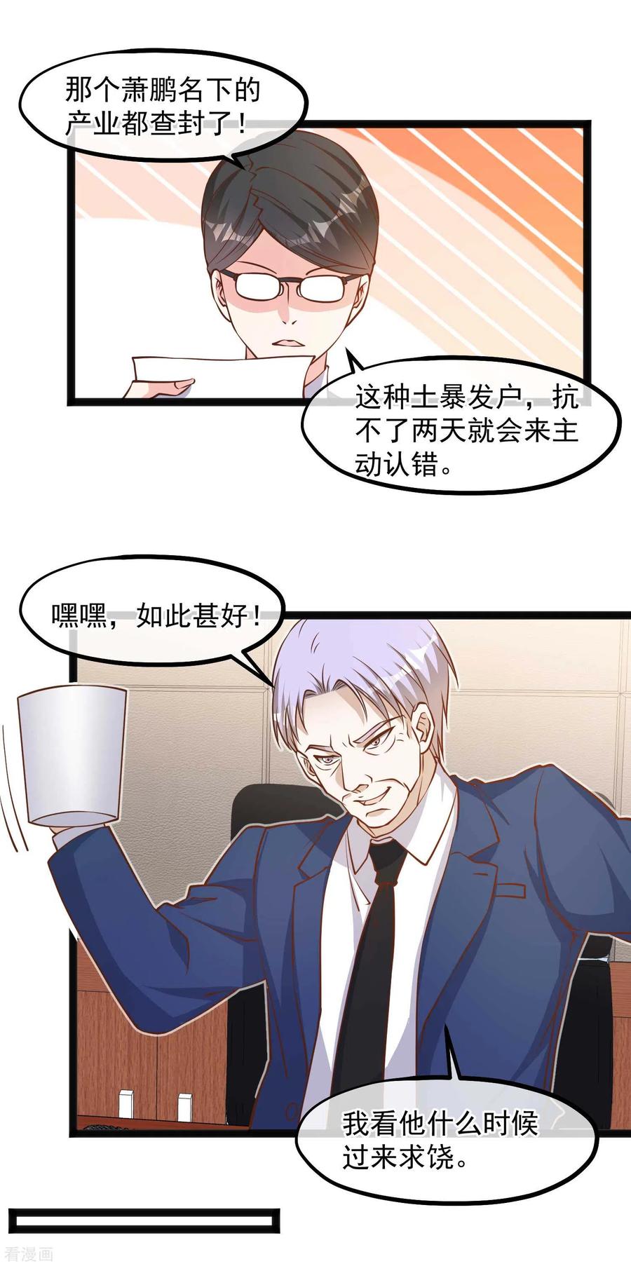 神级渔夫漫画解说漫画,第109话 装逼我是专业的2图