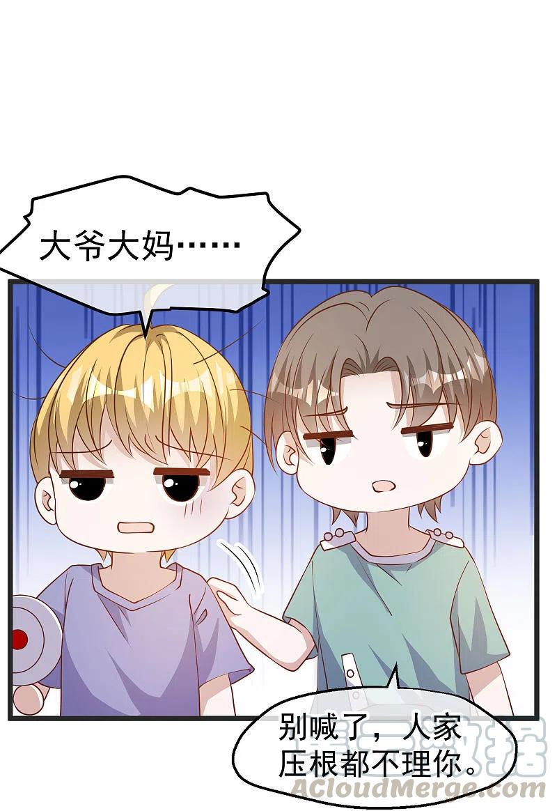 神级渔夫1-100集漫画,第194话 要用魔法对付魔法5图