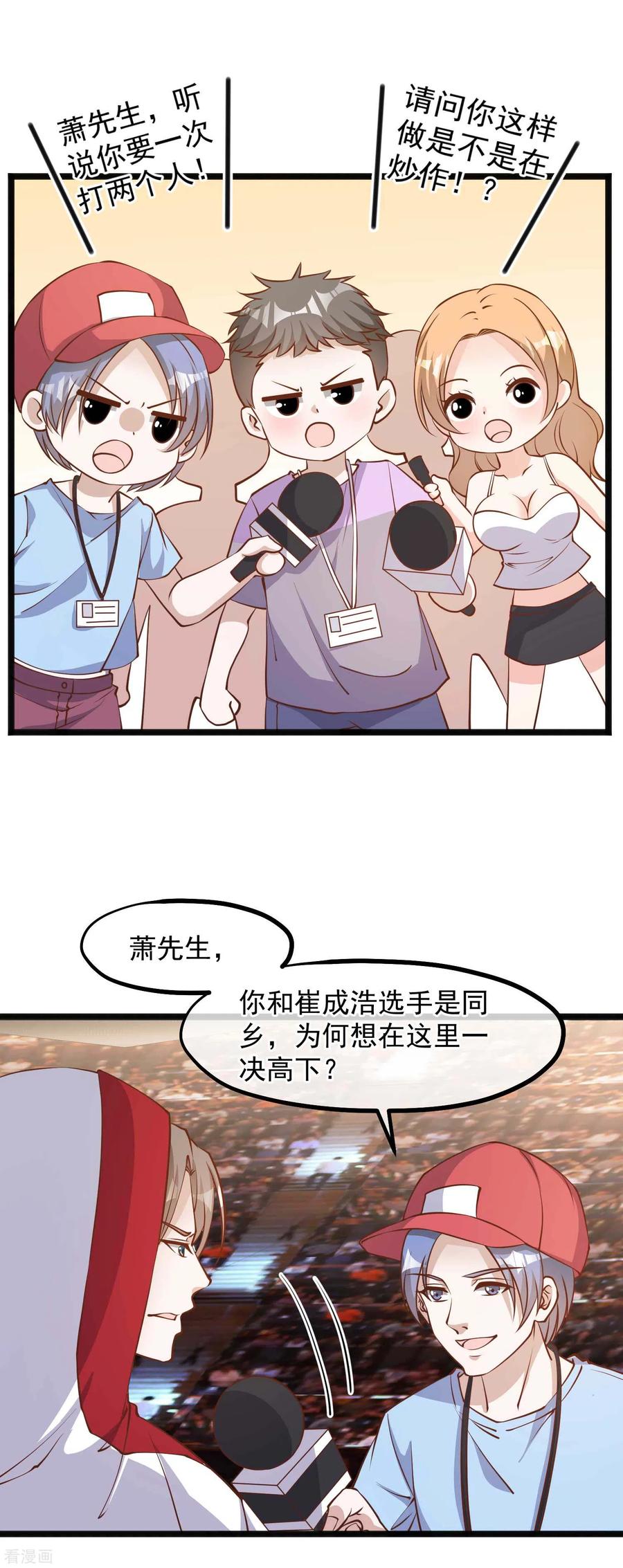 神级渔夫漫画免费下拉式漫画星球漫画,第104话 是你自找的5图