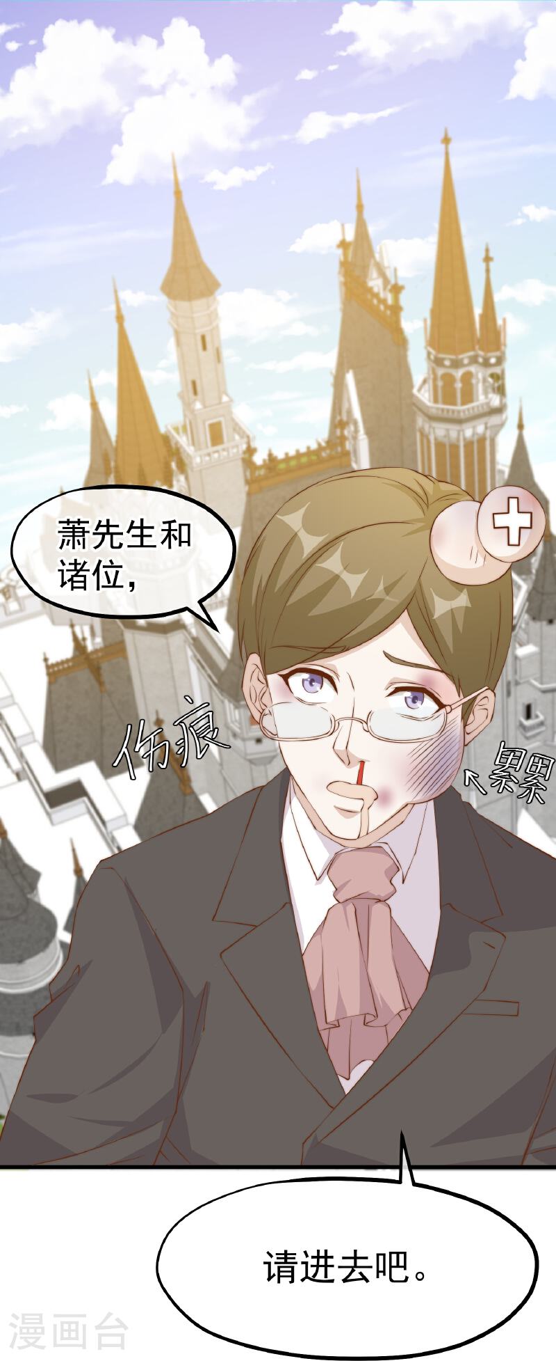 神级渔夫 老杨半仙漫画,第311话 敌人的敌人就是朋友2图