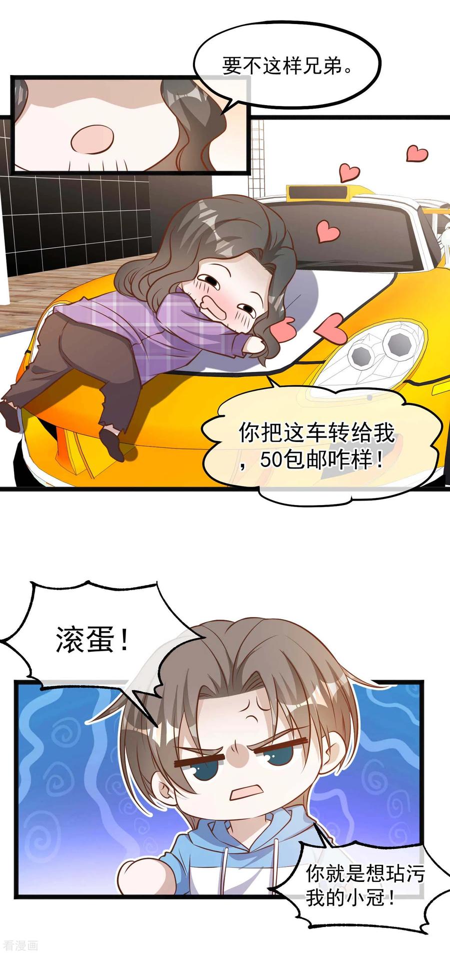 神级渔夫怎么下架了漫画,第103话 百夫长黑卡4图