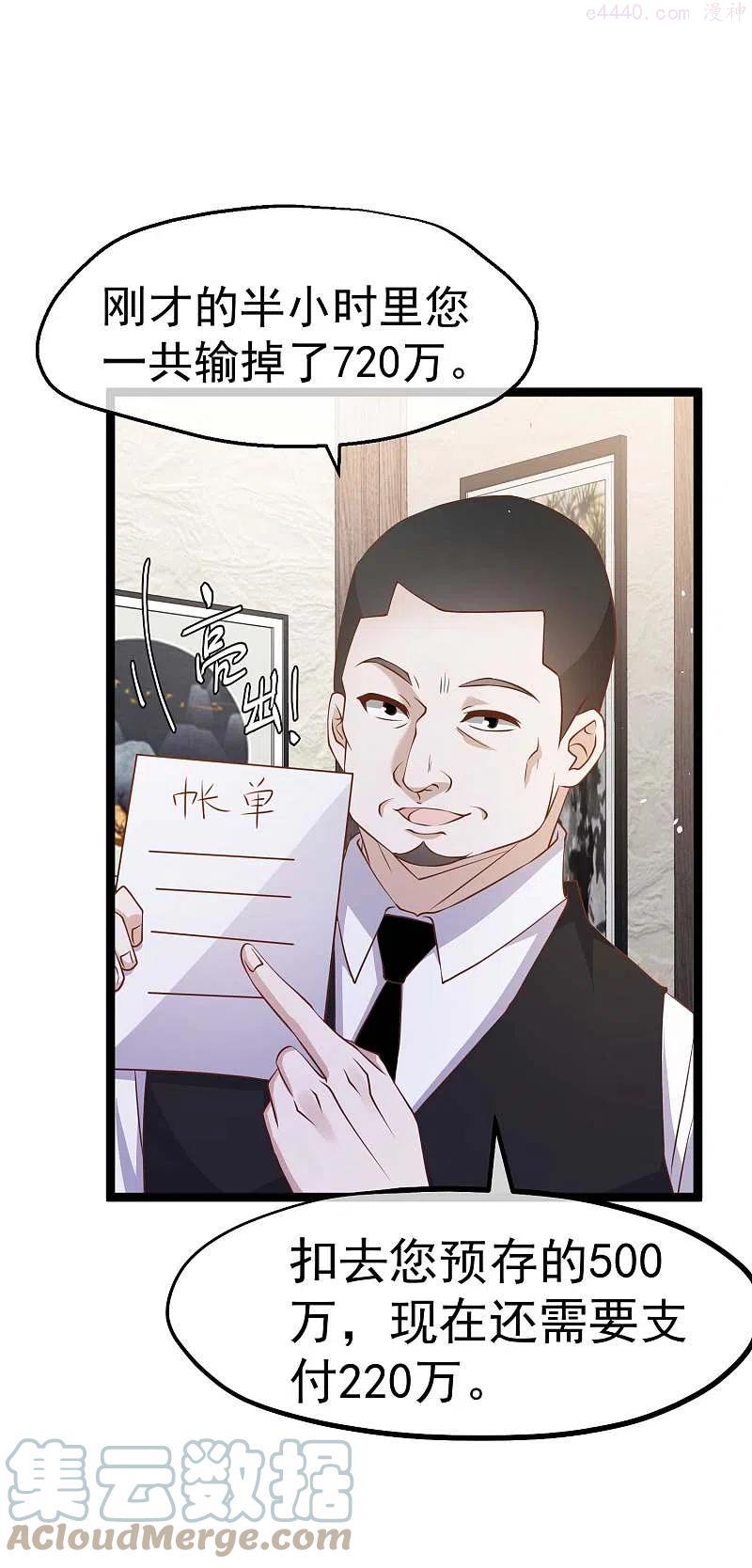 神级渔夫有声小说漫画,第228话 杀猪盘5图