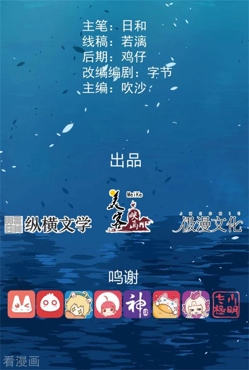 神级渔夫老杨半仙漫画,第30话 不是不报2图