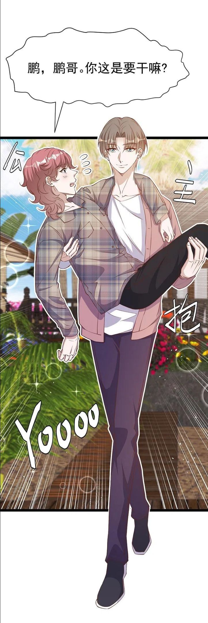 神级渔夫漫画免费阅读下拉式奇漫屋漫画,第244话 王聪聪“下海”2图