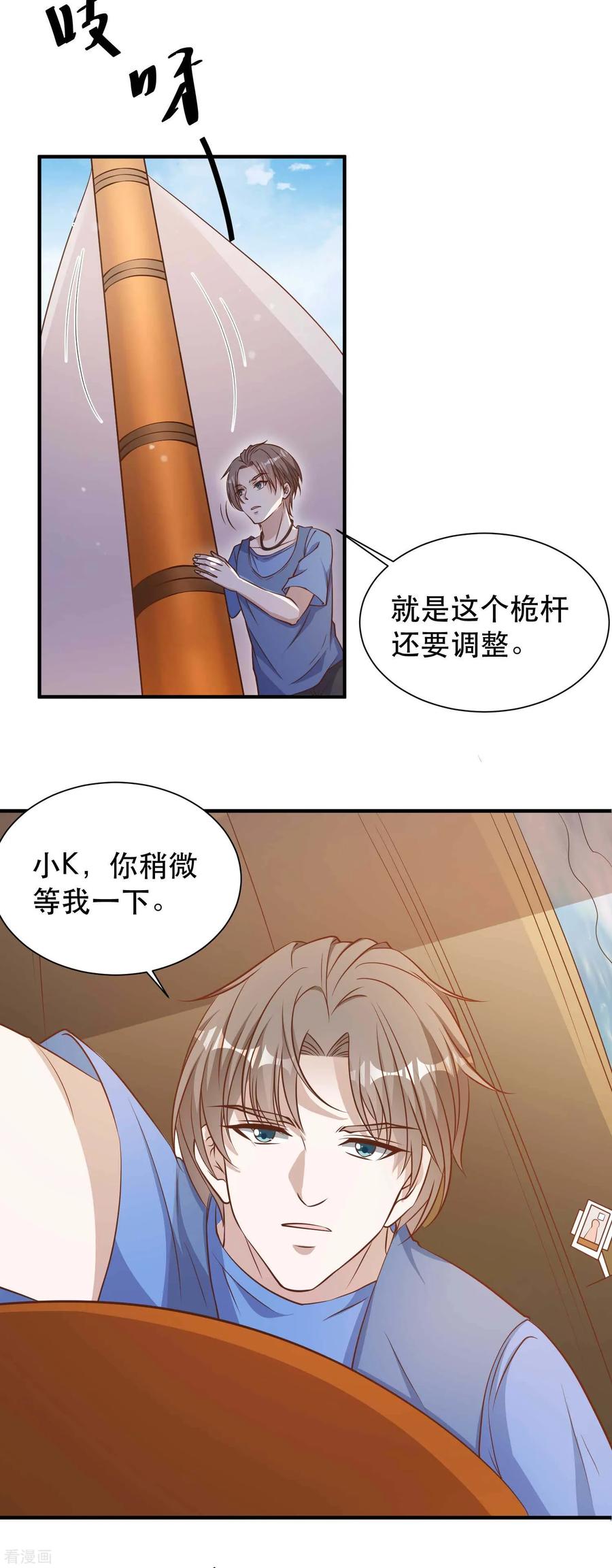 神级渔夫漫画全集漫画,第94话 打破世界记录3图