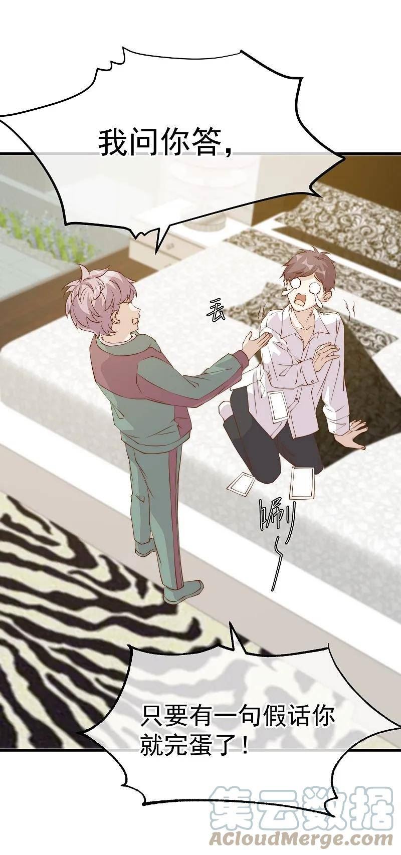 神级渔夫最新章节无弹窗笔趣阁漫画,第306话 LT财团的伎俩3图