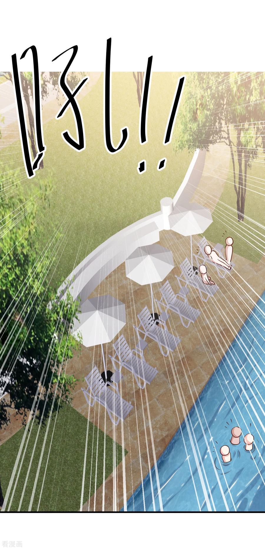 神级渔夫老杨半仙漫画,第78话 熊出没2图