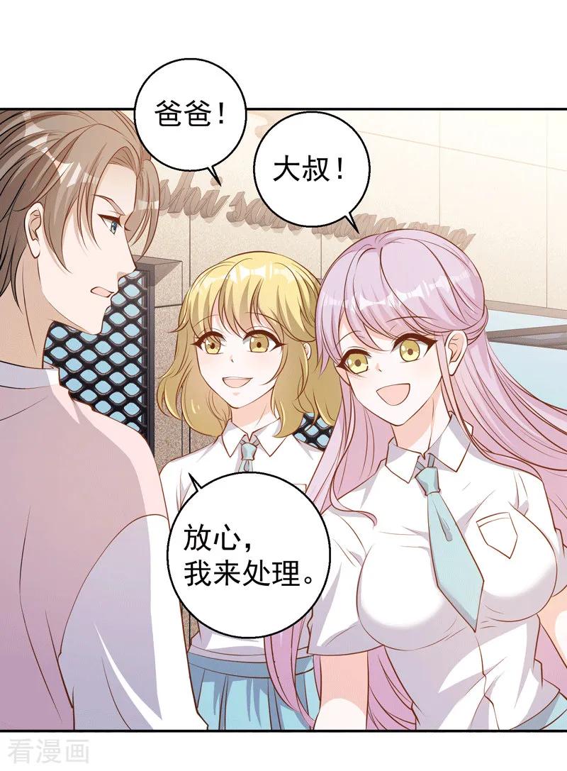 神级渔夫(老杨半仙)漫画,第71话 不就是个看门的2图