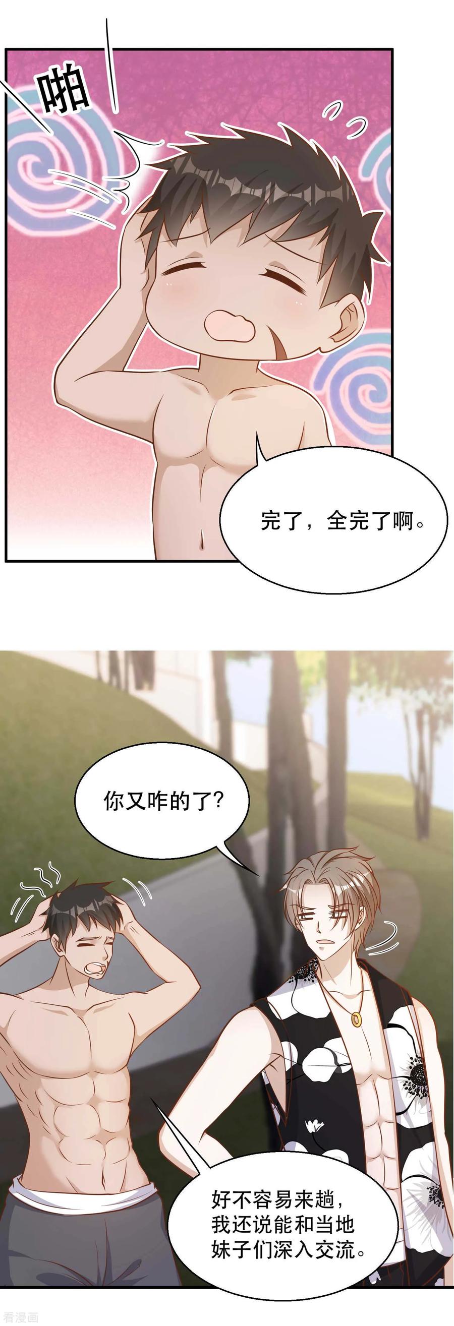 神级渔夫老杨半仙免费听漫画,第79话 伟大的参孙5图