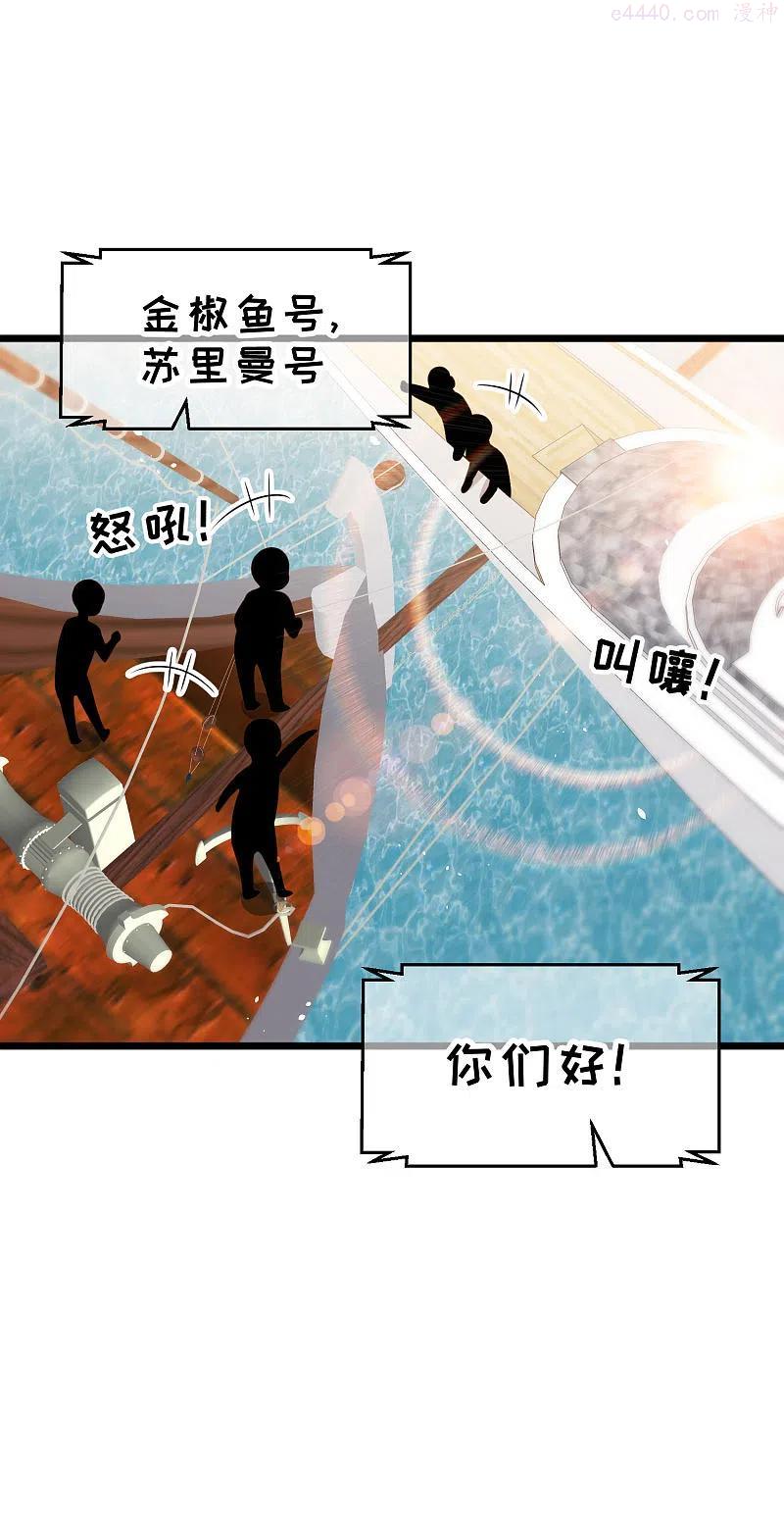 神级渔夫笔趣阁无弹窗漫画,第198话 海上裁判萧鹏鹏2图