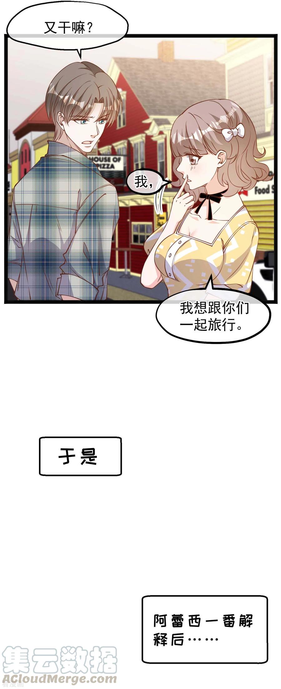 神级渔夫漫画免费下拉式漫画,第155话 可怜的阿蕾西5图