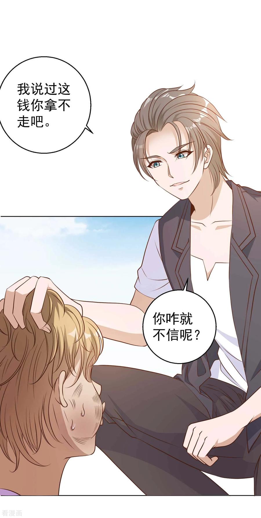 神级渔夫漫画免费下拉式漫画星球漫画,第6话 机智的小丫头3图