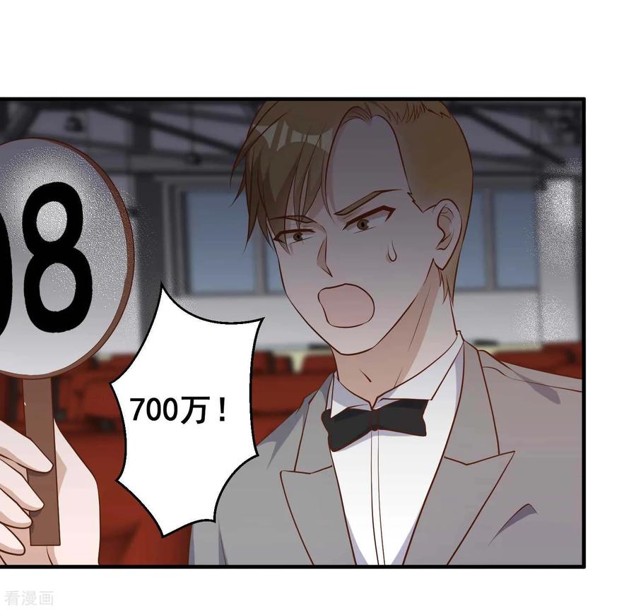神级渔夫漫画解说漫画,第57话 坑的就是你2图