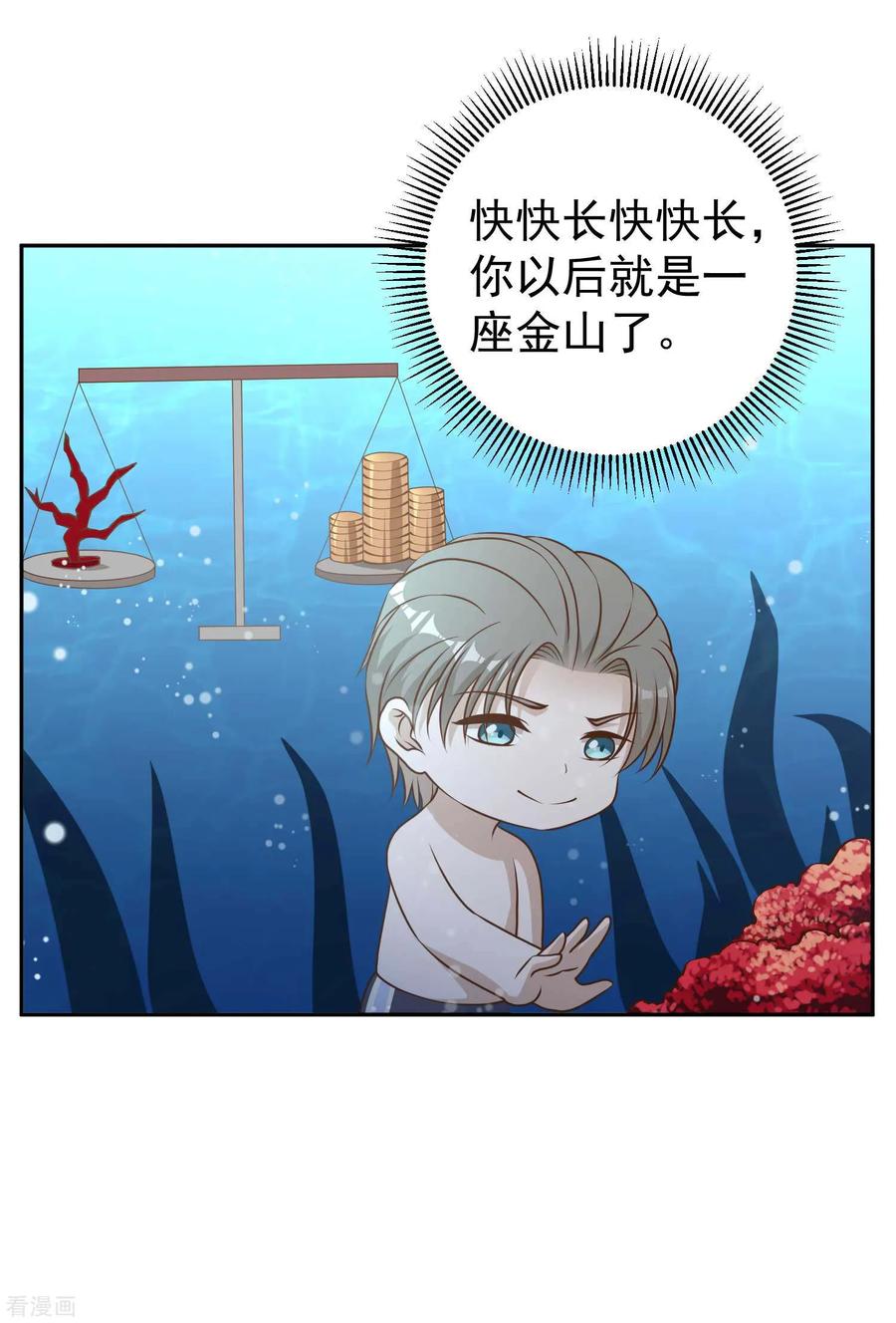 神级渔夫笔趣阁免费阅读漫画,第18话 搬石头砸脚4图