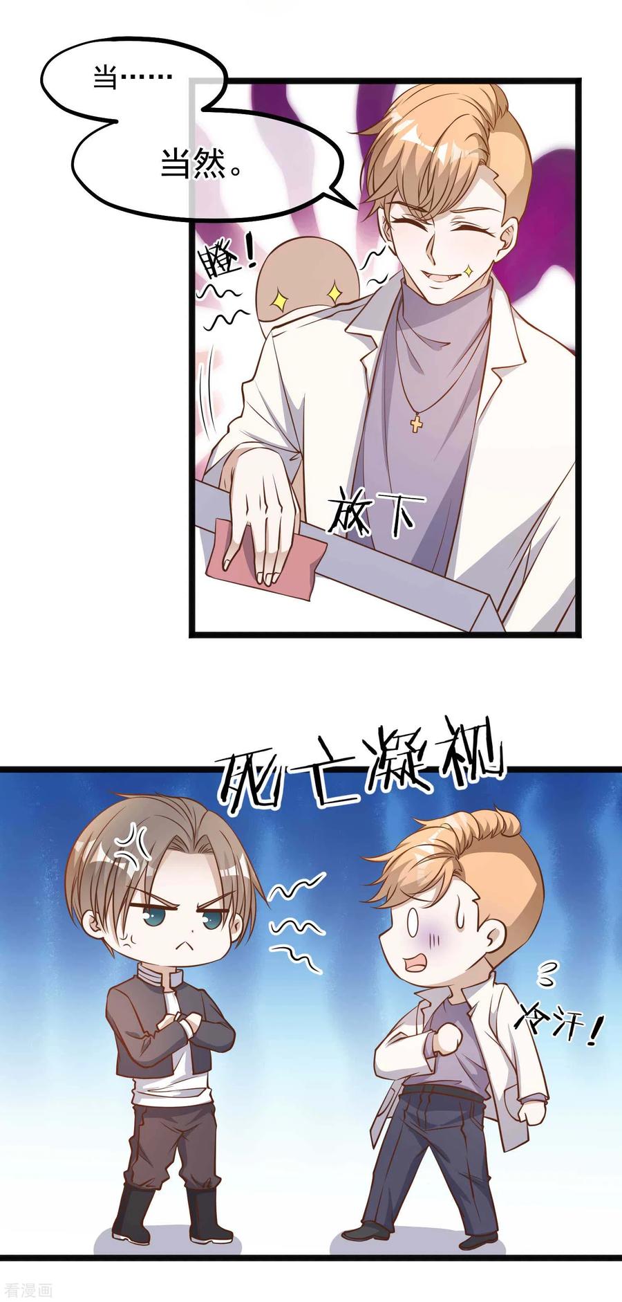 神级渔夫1-100集漫画,第100话 硬碰硬4图