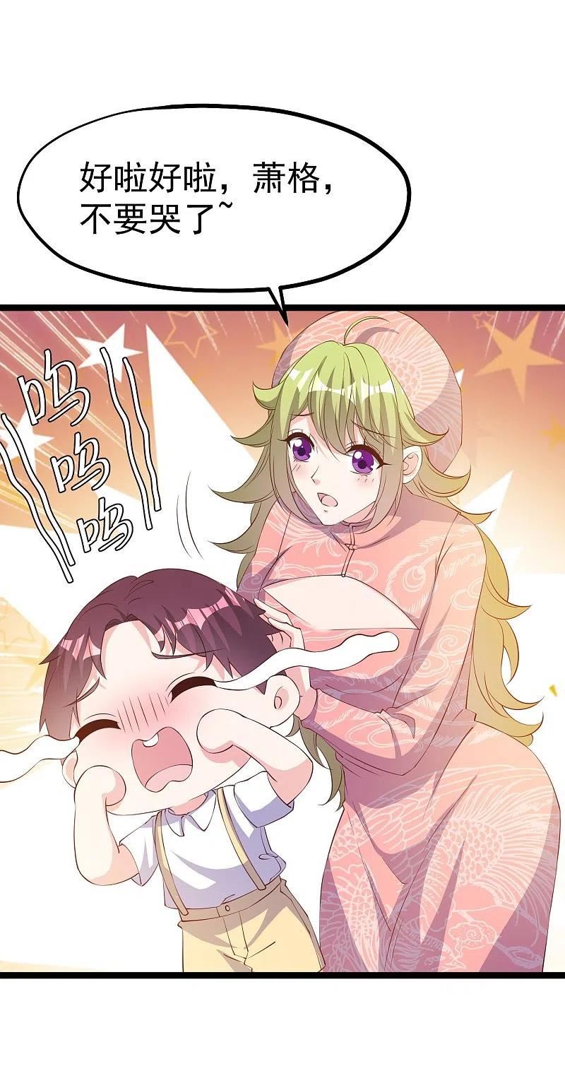 神级渔夫在线听书漫画,第296话 嘴上都是主义2图