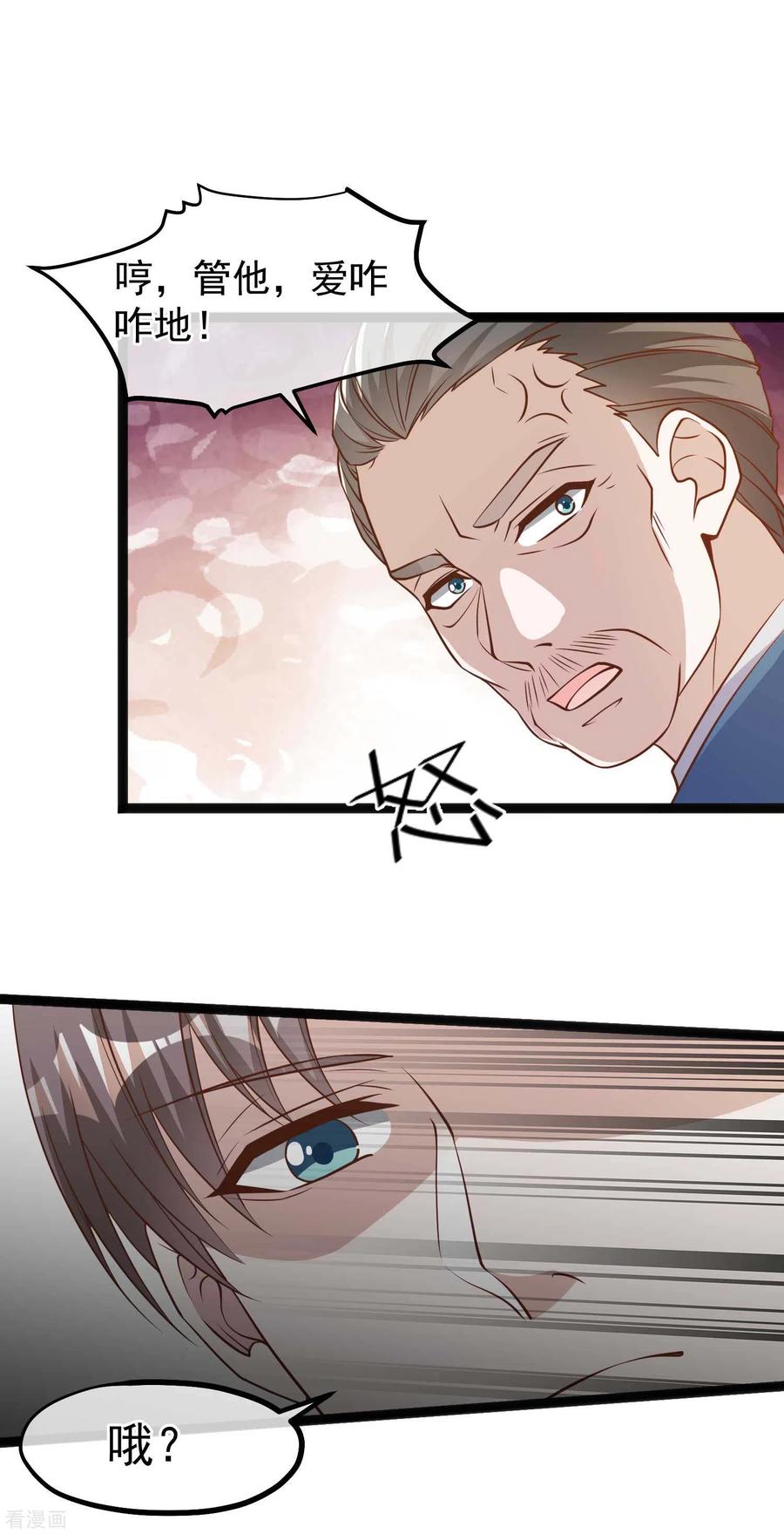 神级渔夫完整版免费漫画,第120话 恶人还需恶人磨3图