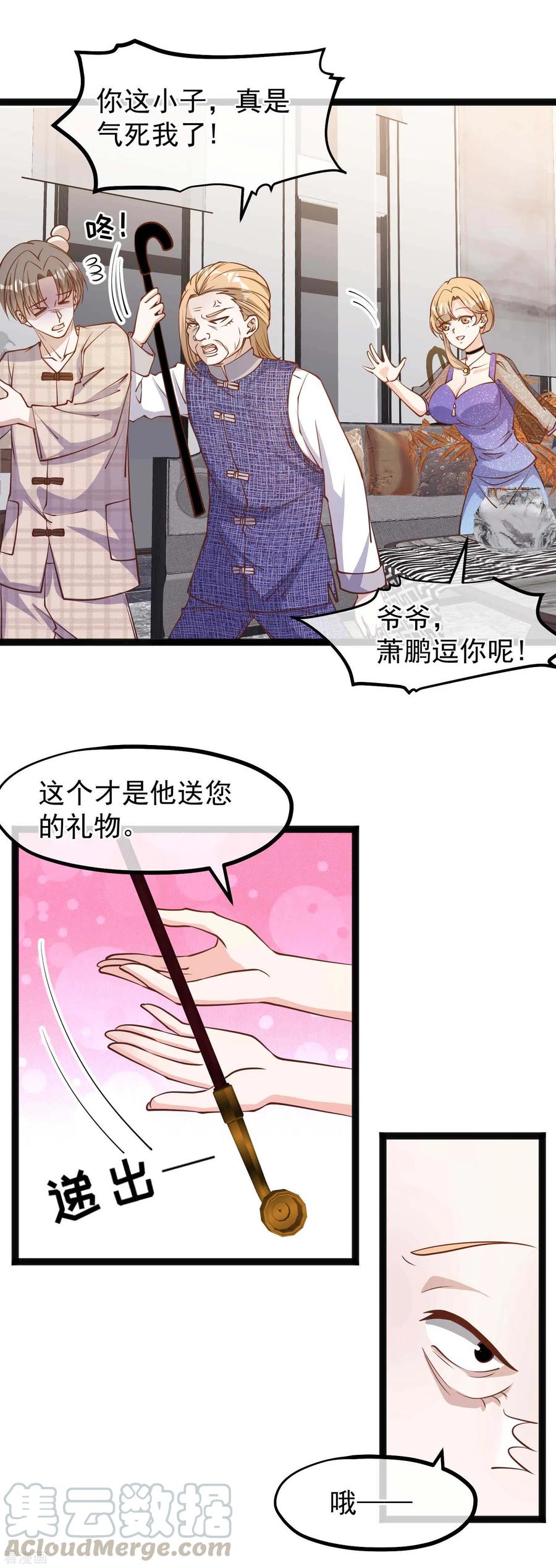 神级渔夫系统漫画,第136话 礼轻情意重3图