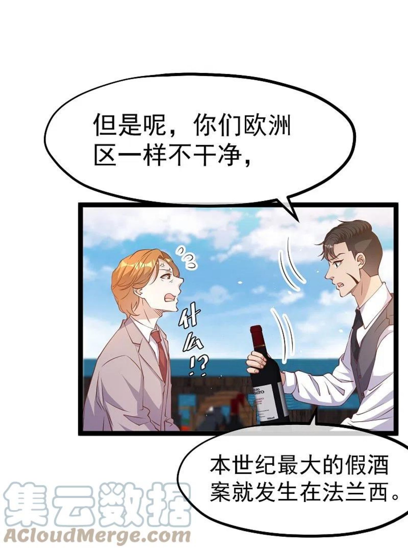 神级渔夫最新章节无弹窗笔趣阁漫画,第251话 艾米丽出事！3图