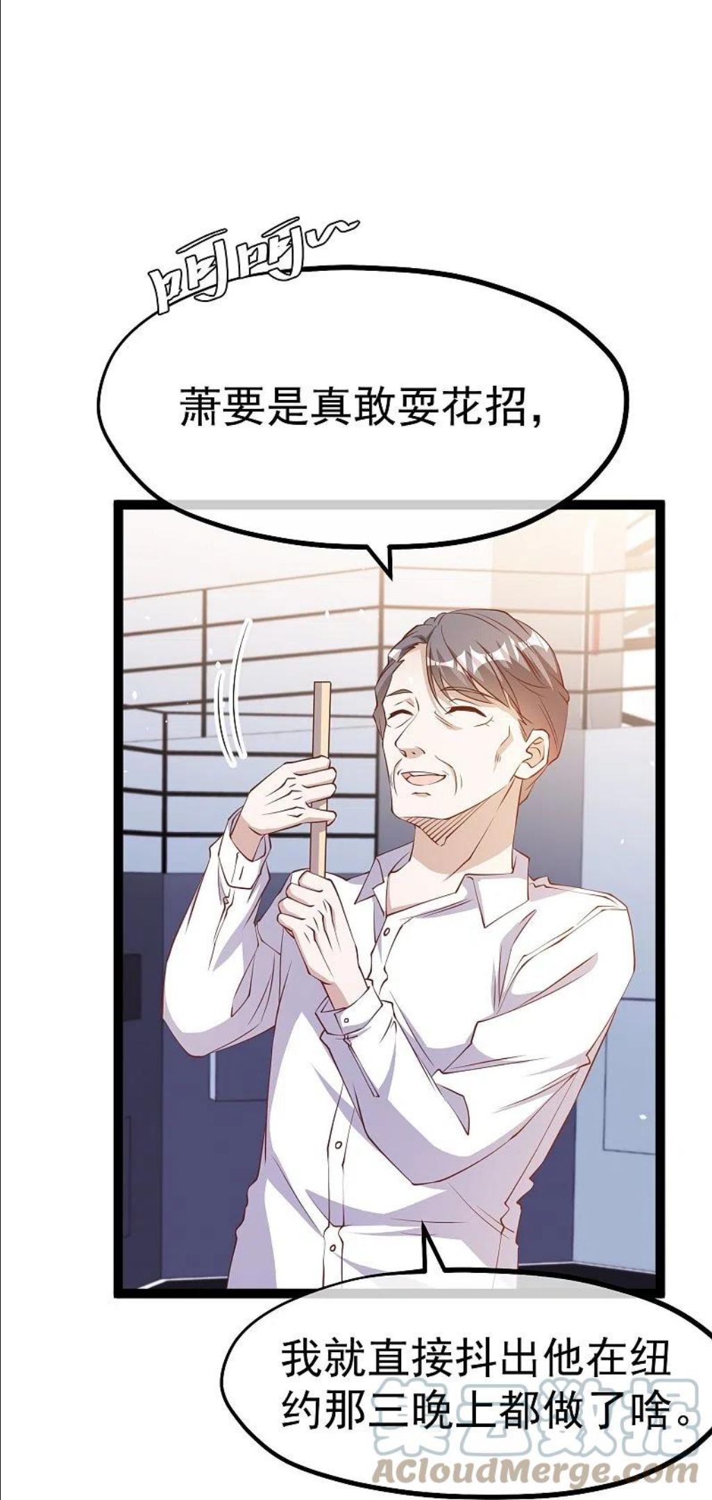 神级渔夫萧鹏有声小说漫画,第257话 咱俩下象棋去5图