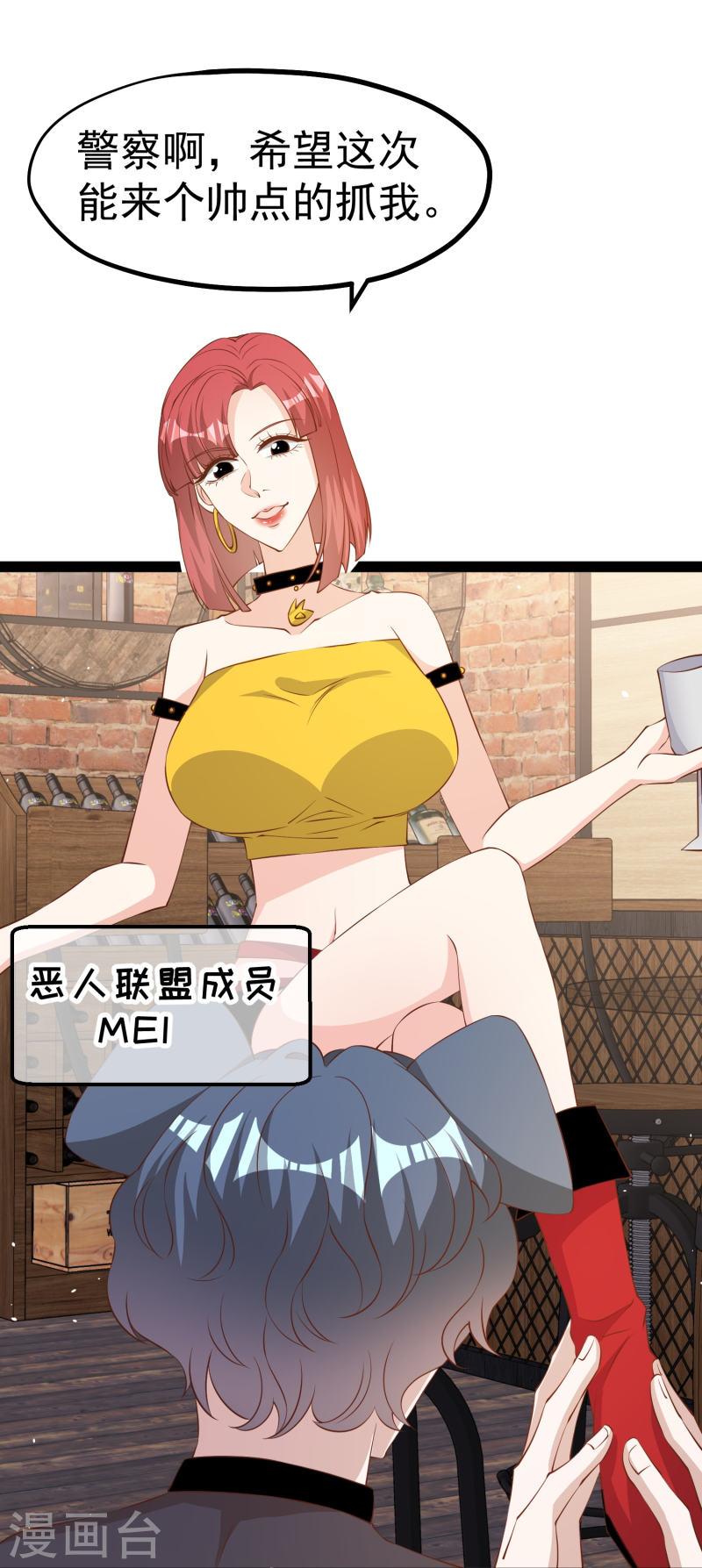 神级渔夫完整免费漫画,第290话 恶人联盟?登场！5图