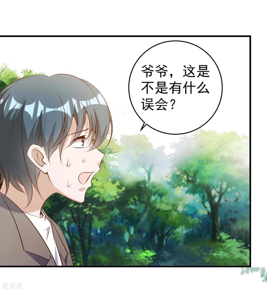 神级渔夫老杨半仙免费听漫画,第63话 防火防盗防老孙2图