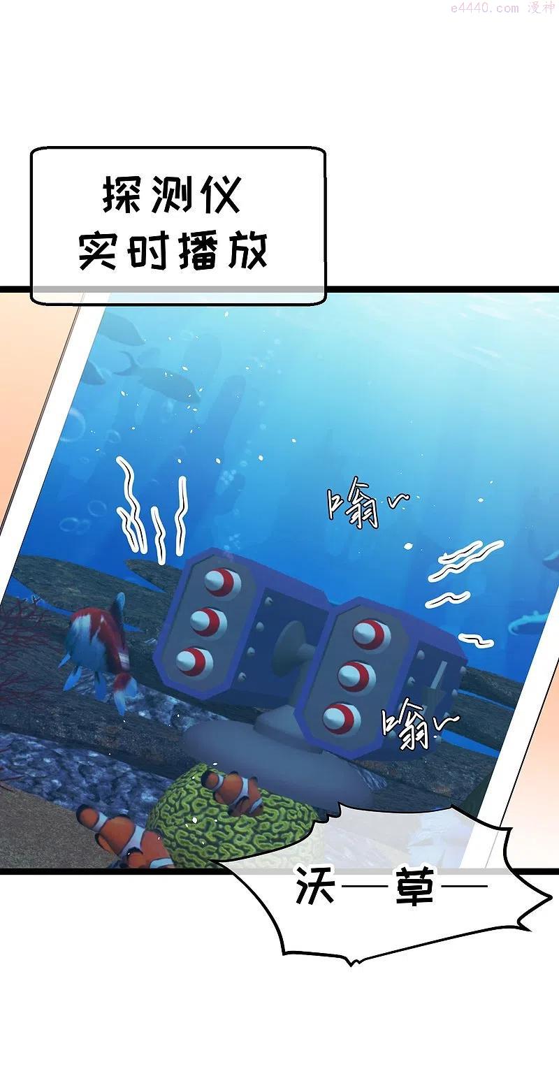 神级渔夫txt下载无删减漫画,第239话 好用的剑鱼小队2图
