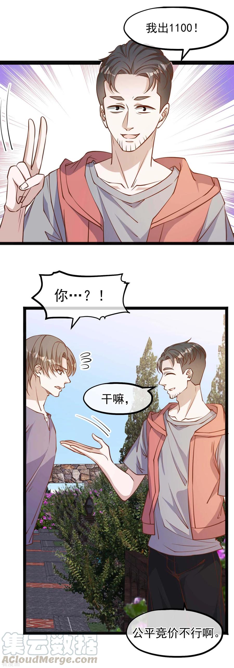 神级渔夫合集解说漫画,第148话 巨型红鲍5图