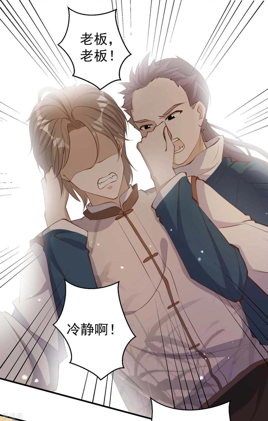 神级渔夫合集解说漫画,第74话 穷卖鱼的5图