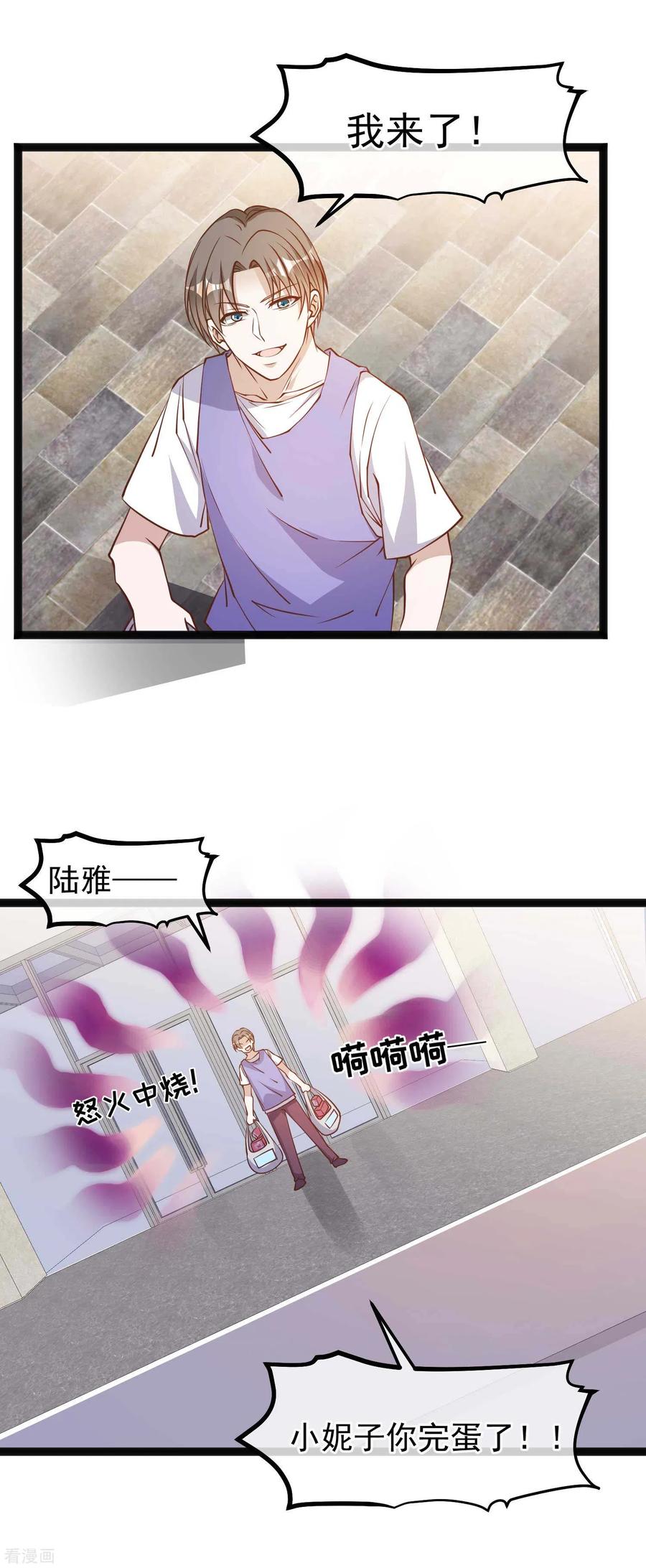 神级渔夫戏弄人间顶点漫画,第130话 小妮子你等着！4图