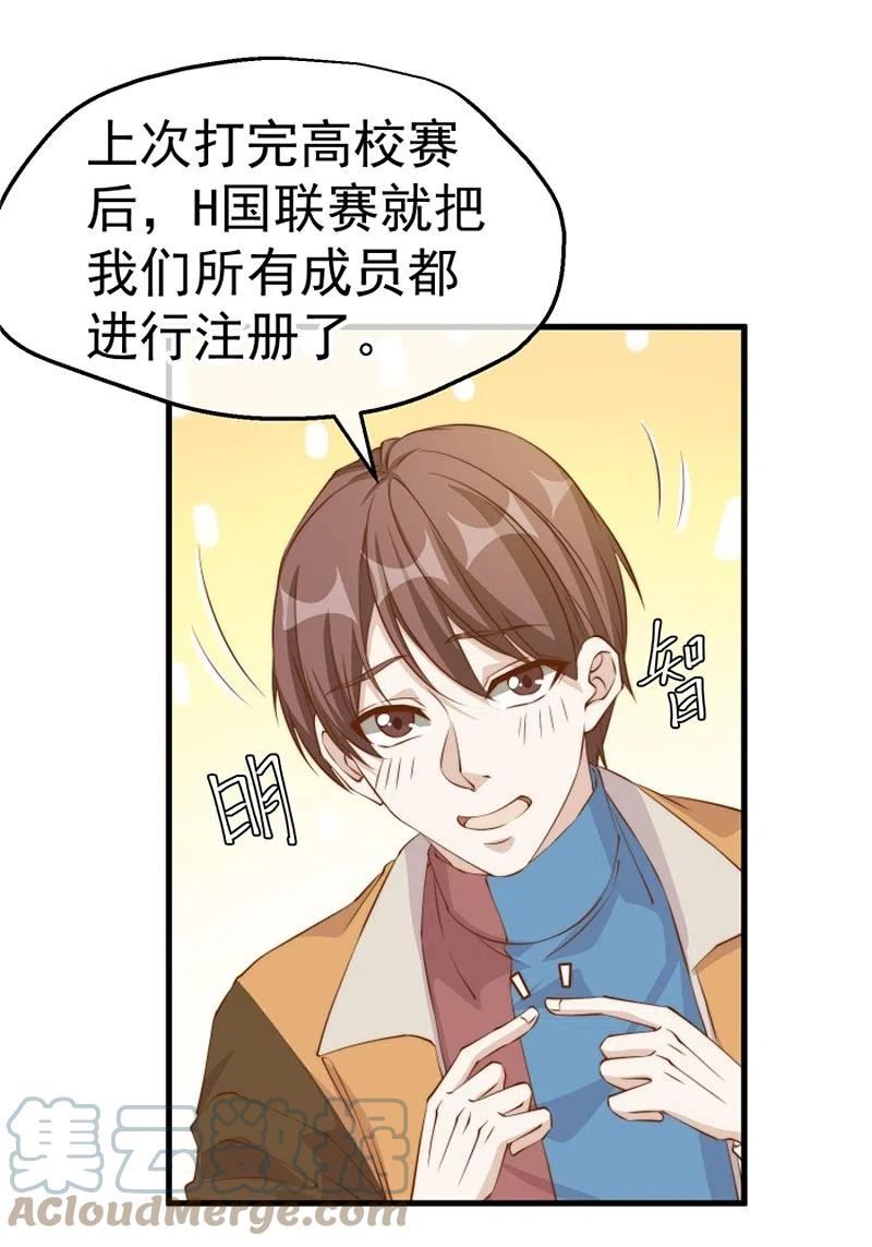 神级渔夫 茕茕漫画,第302话 正反手教育5图