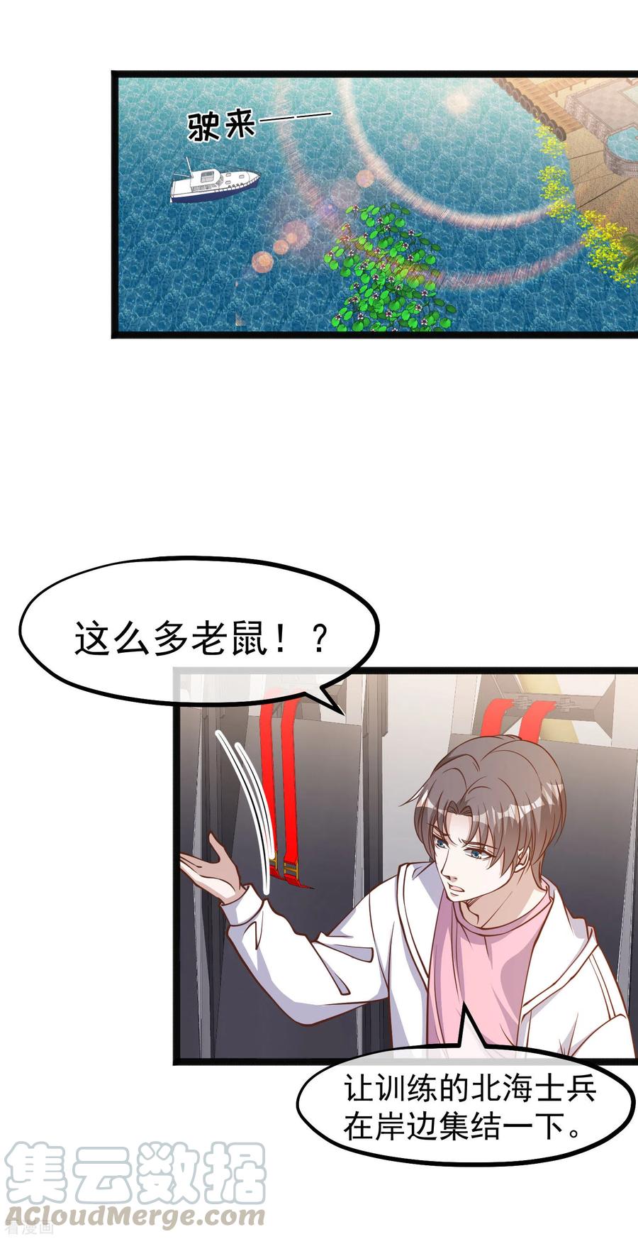 神级渔夫漫画漫画,第168话 王牌飞行员3图