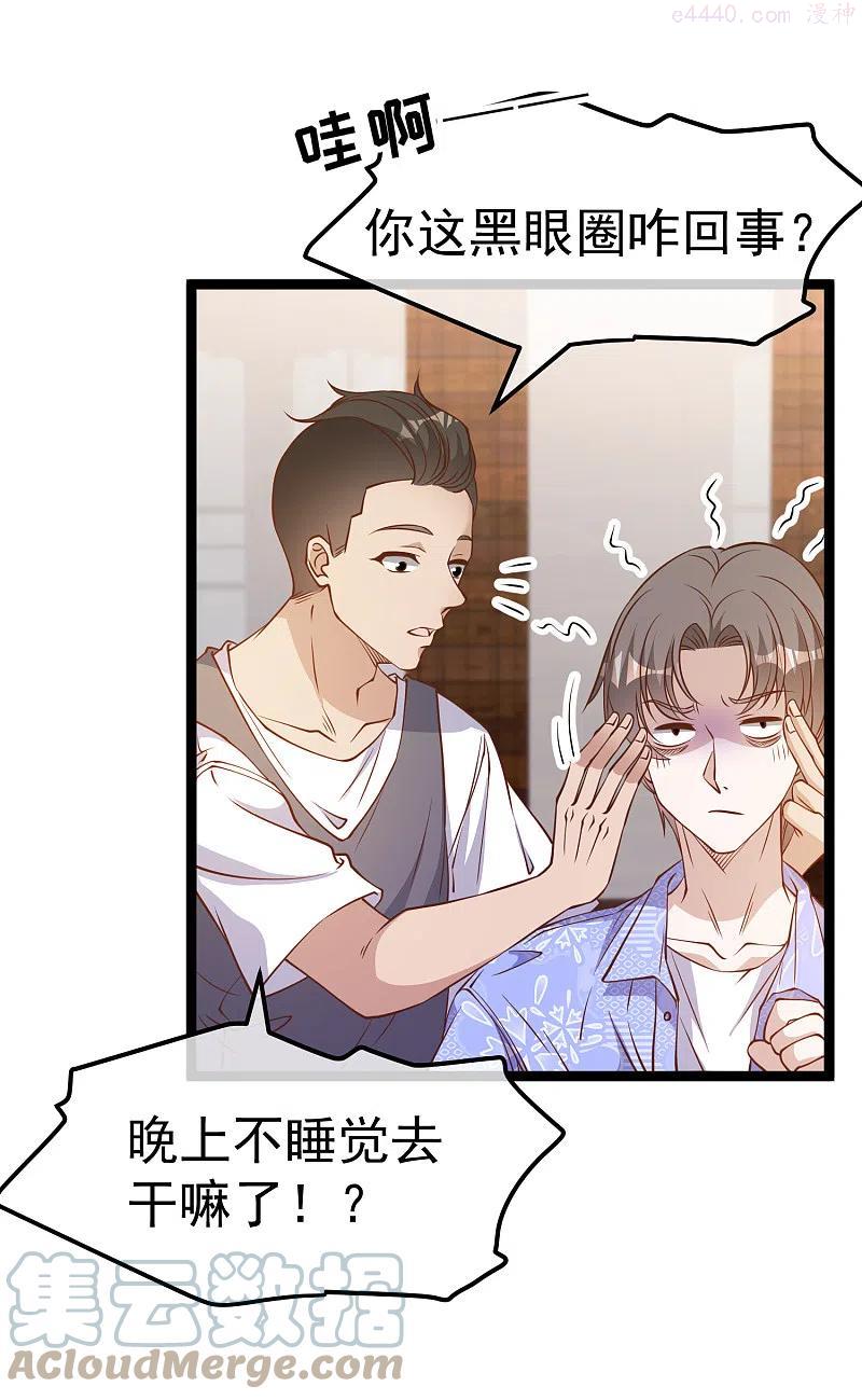 神级渔夫漫画免费下拉式漫画,第207话 文杰出事！！5图