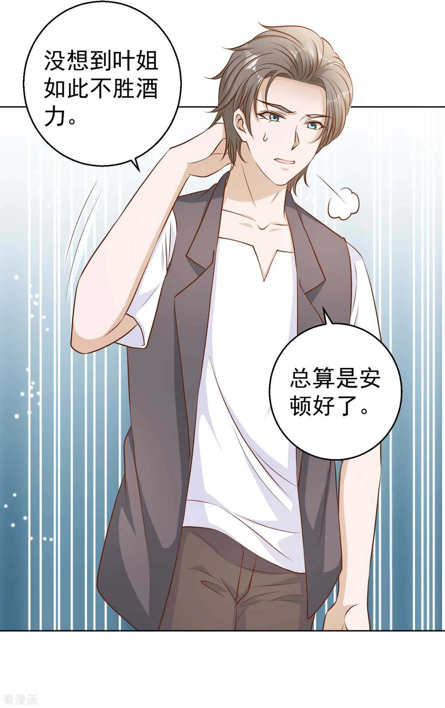 神级渔夫1-100集漫画,第8话 取钱风波3图