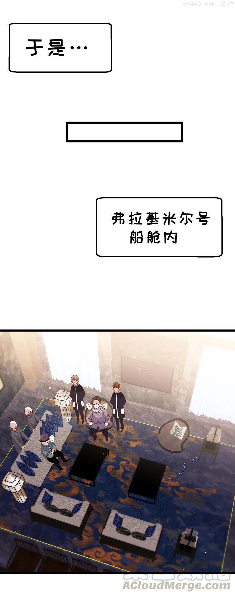 神级渔夫笔趣阁无弹窗漫画,第198话 海上裁判萧鹏鹏5图