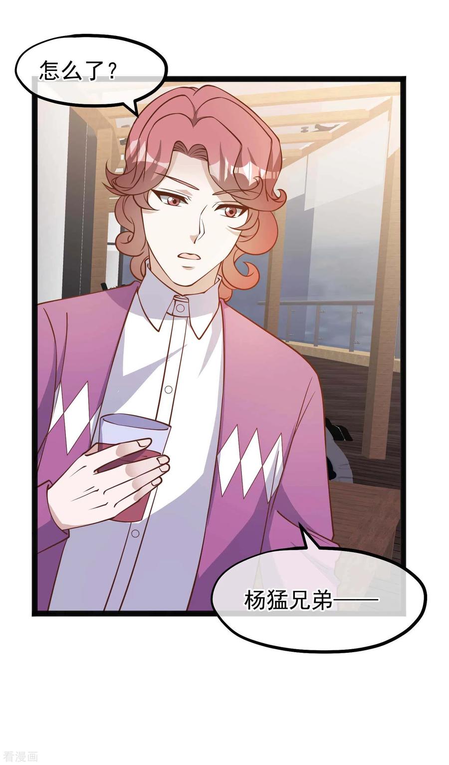 神级渔夫txt全集下载漫画,第139话 萧鹏的初恋2图