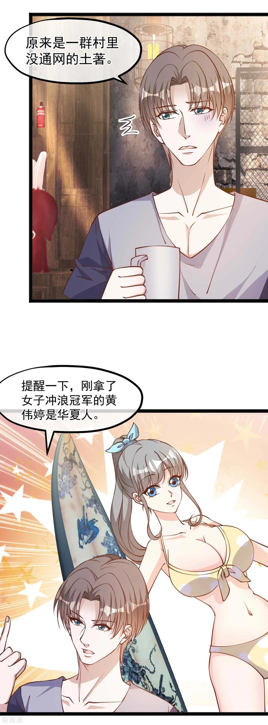 神级渔夫完整免费漫画,第144话 鸡石所致鸡屎为开3图