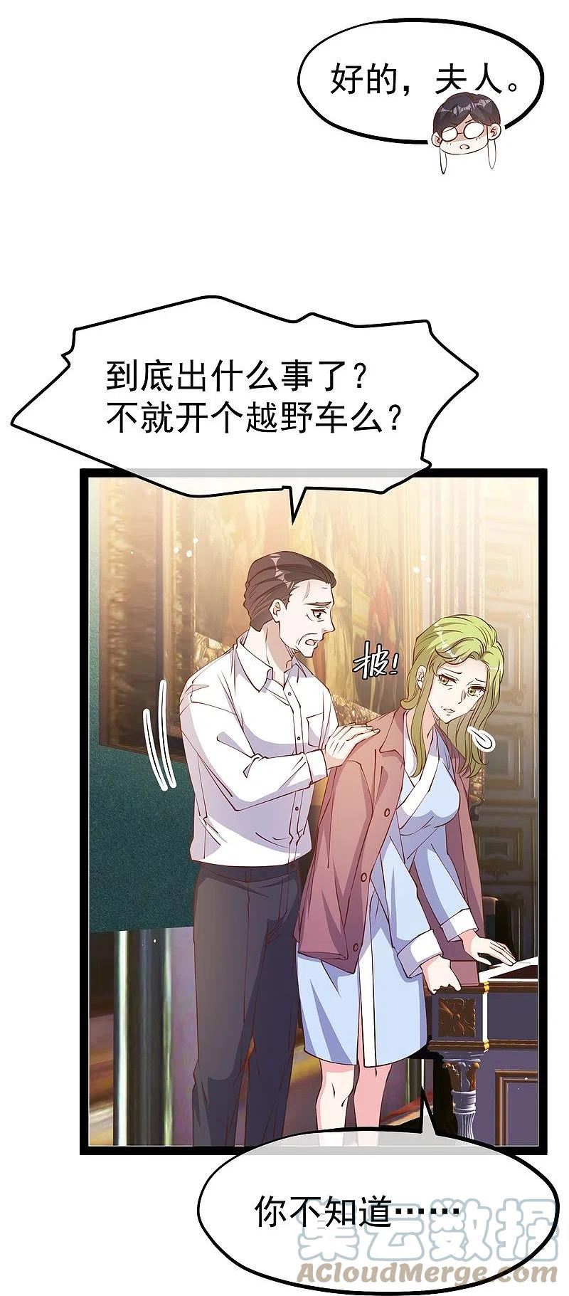 神级渔夫漫画解说漫画,第278话 被迫成了米国英雄3图