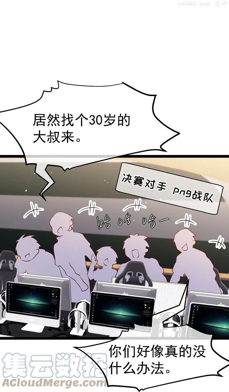 神级渔夫有声小说在线收听漫画,第241话 简简单单夺个冠5图