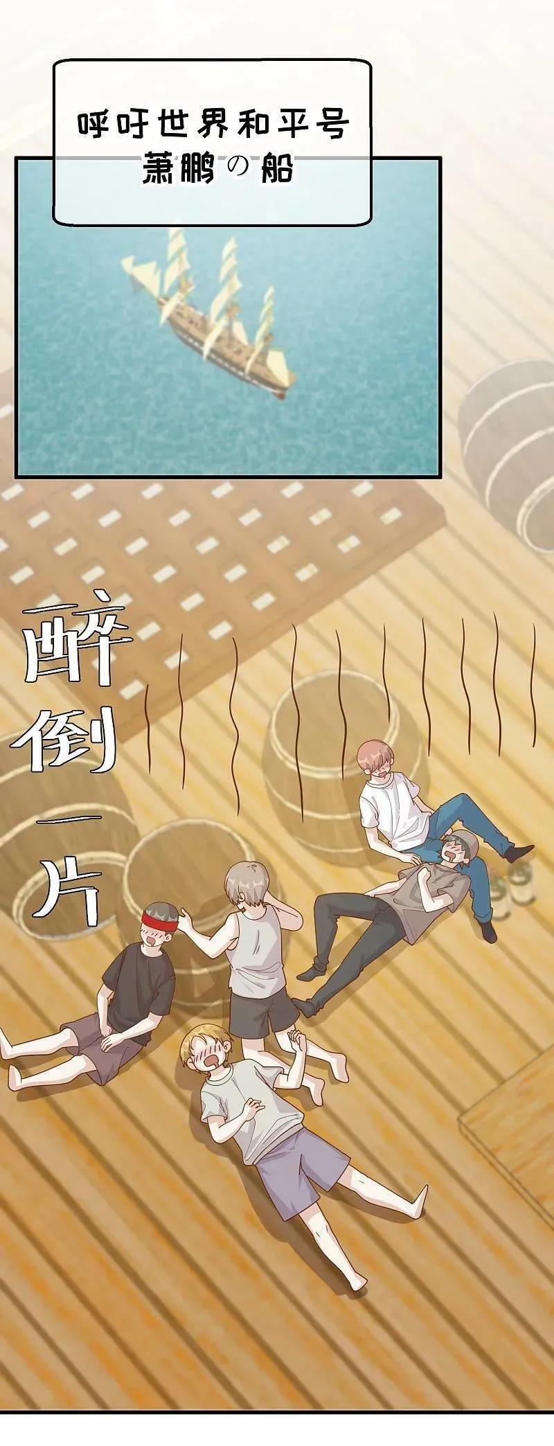 神级渔夫在线听书漫画,第316话 你不准参加2图