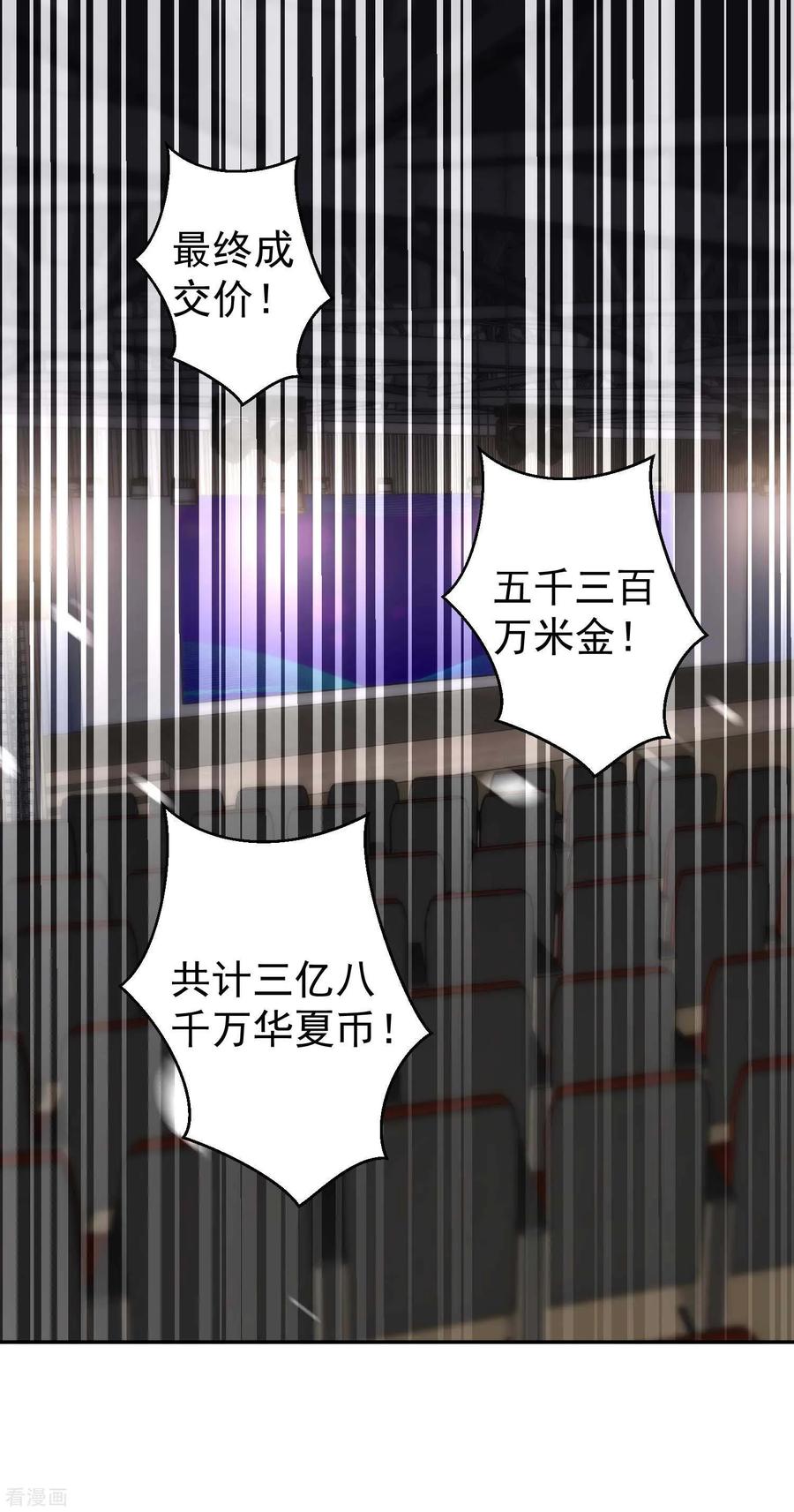 神级渔夫(老杨半仙)漫画,第58话 未遂2图